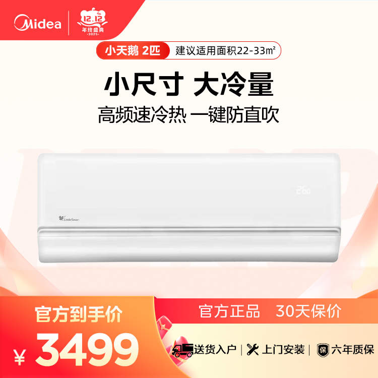 KFR-50GW/N10-3 变频分体挂壁式空调器 极地白 小天鹅