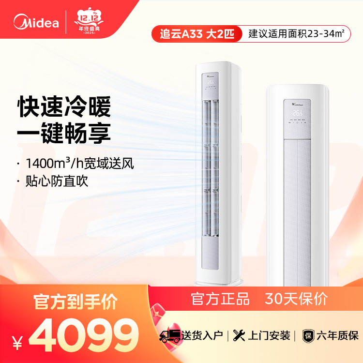 KFR-51LW/A33-3A 变频 柜机套机 雪青蓝 小天鹅