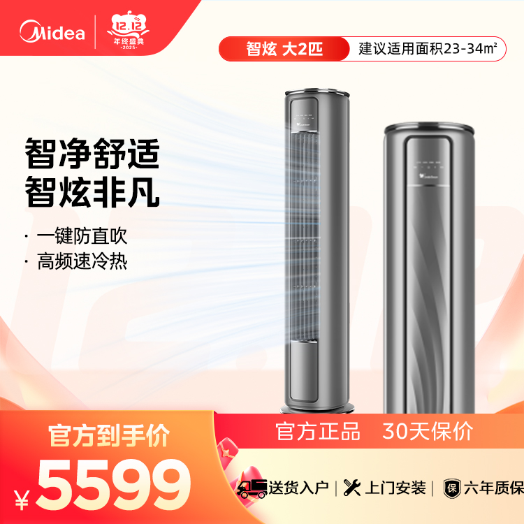 小天鹅空调智炫 KFR-51LW/S10(BDN8)-1 变频 柜机套机 钛钢灰【爆款推荐】 