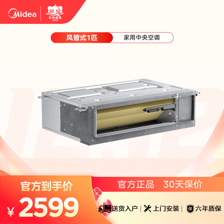 MJV-22T2/X-MZ 变频一拖多空调器风管式室内机 中静压 材料本色 美的 BE离子云