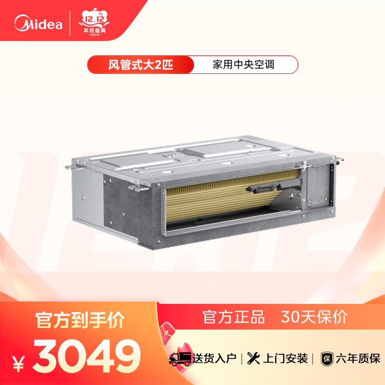 MJV-56T2/X-MZ 变频一拖多空调器风管式室内机 中静压 材料本色 美的 BE离子云