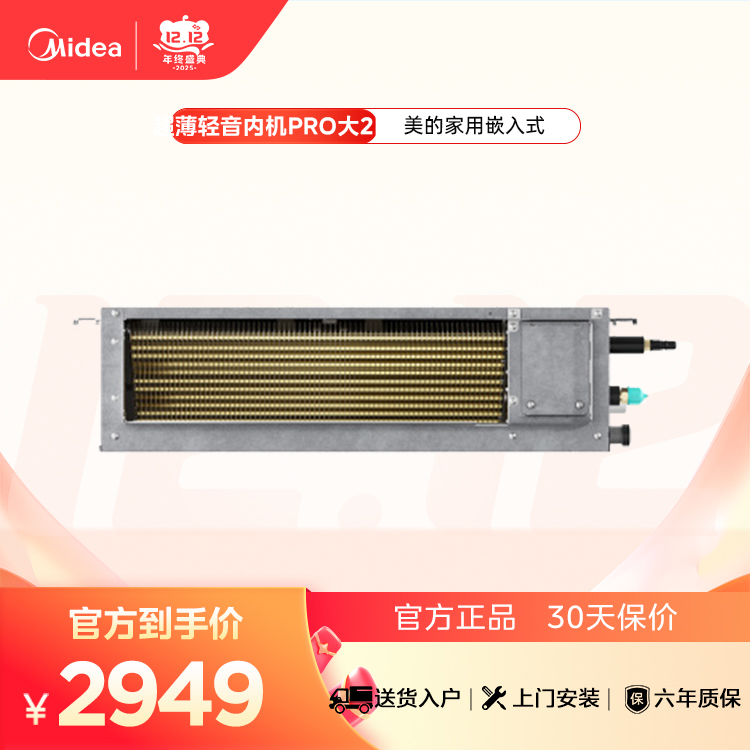 MJV-56T2/PX-TS 变频一拖多空调器风管式室内机 中静压 材料本色 美的