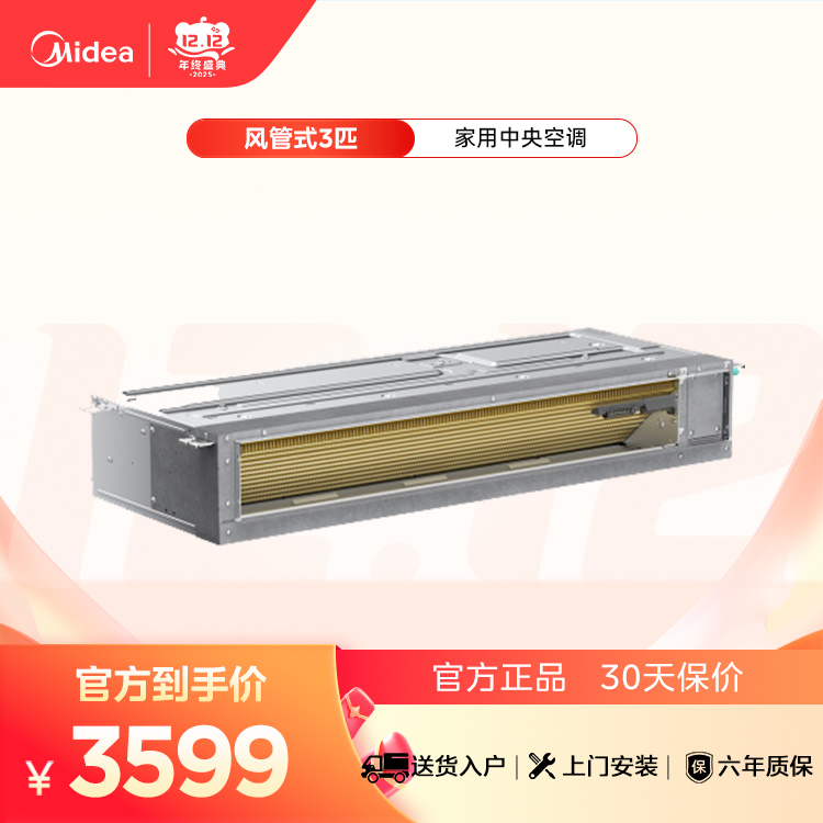 MJV-71T2/X-MZ 变频一拖多空调器风管式室内机 中静压 材料本色 美的 BE离子云