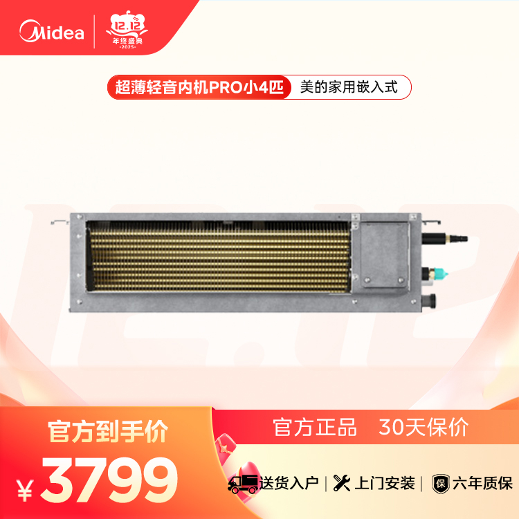 MJV-80T2/PX-TS 变频一拖多空调器风管式室内机 中静压 材料本色 美的