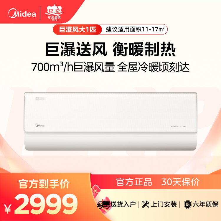 KFR-26GW/MQ1-1 变频 分体套机 浅云脂 美的