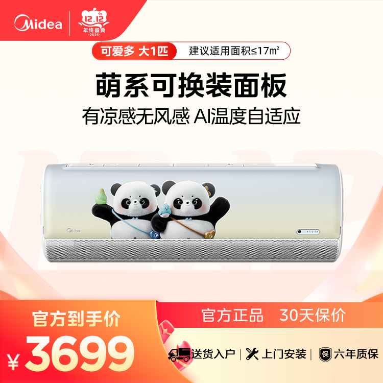 KFR-26GW/ET3 变频 分体套机 极地白 美的