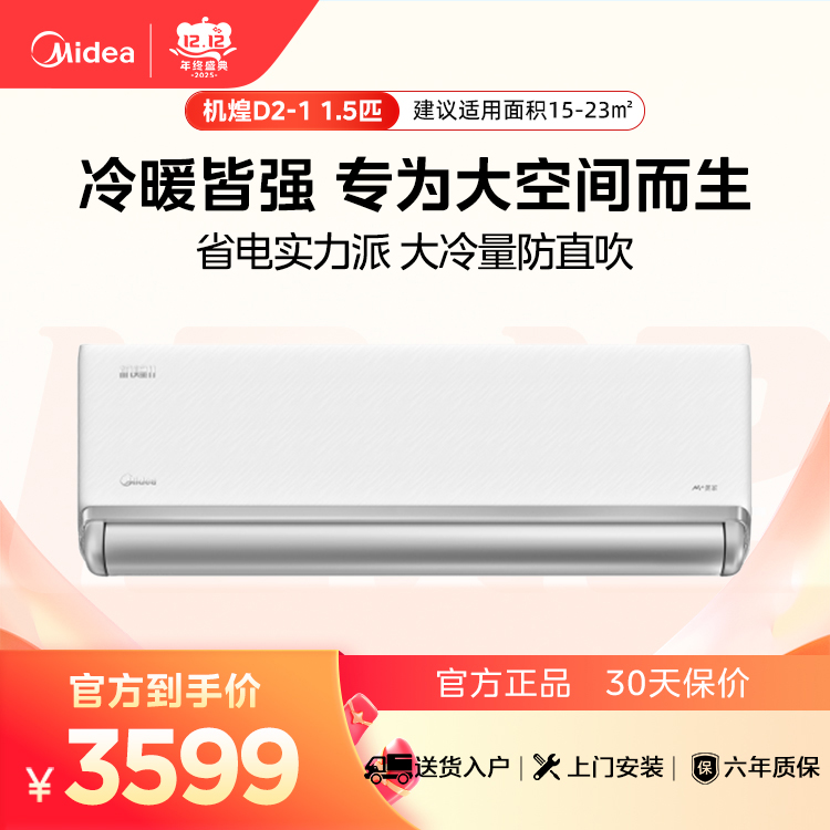 KFR-35GW/D2-1 变频 分体套机 浅云脂 美的