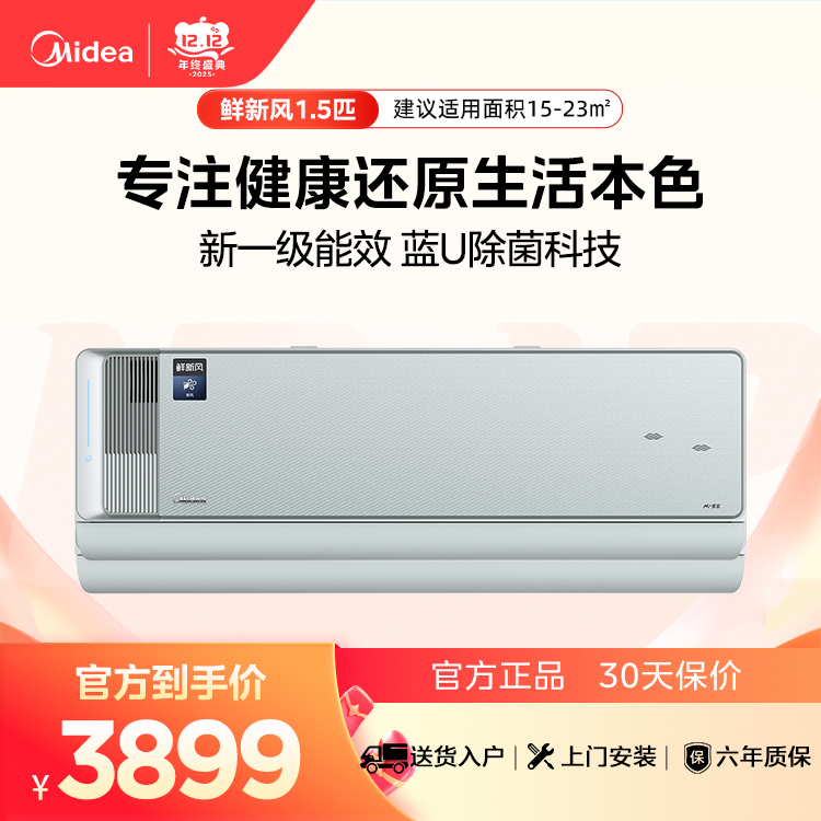 KFR-35GW/K2-1 变频 分体套机 青山雾 美的