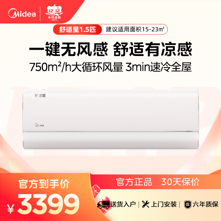 KFR-35GW/TA1-1 变频 分体套机 浅云脂 美的