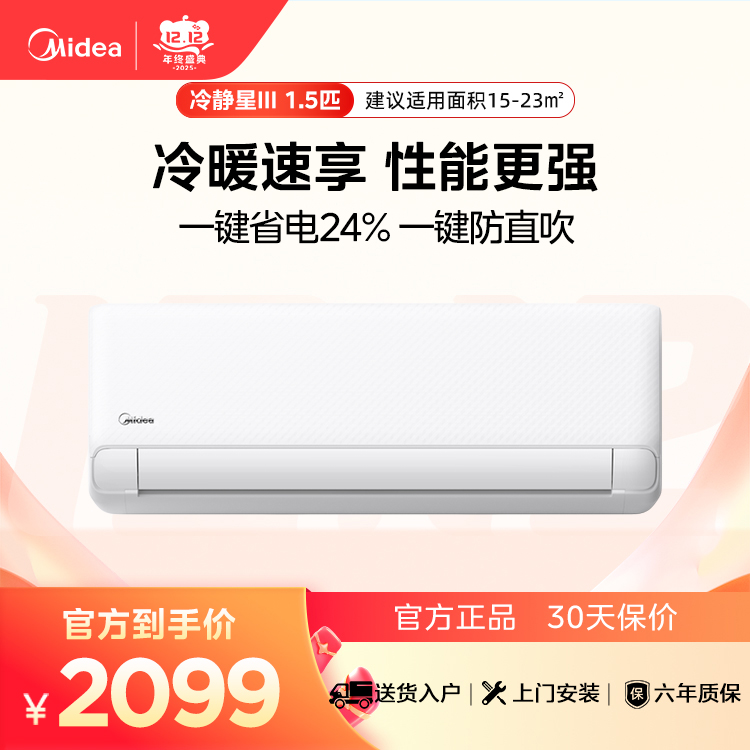 KFR-35GW/N8XA1P 变频 分体套机 极地白 美的