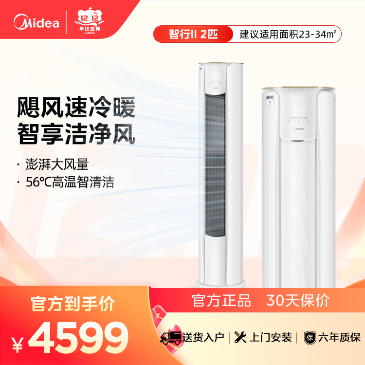 KFR-51LW/N8YH2-1 变频 柜机套机 极地白 美的